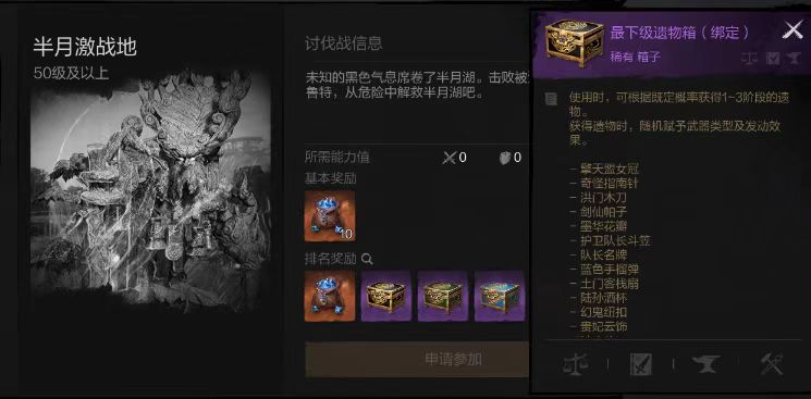 How to Play the Battle Ground in Blade & Soul 2: Introduction to the Battle Ground Gameplay in Blade & Soul 2 Mobile