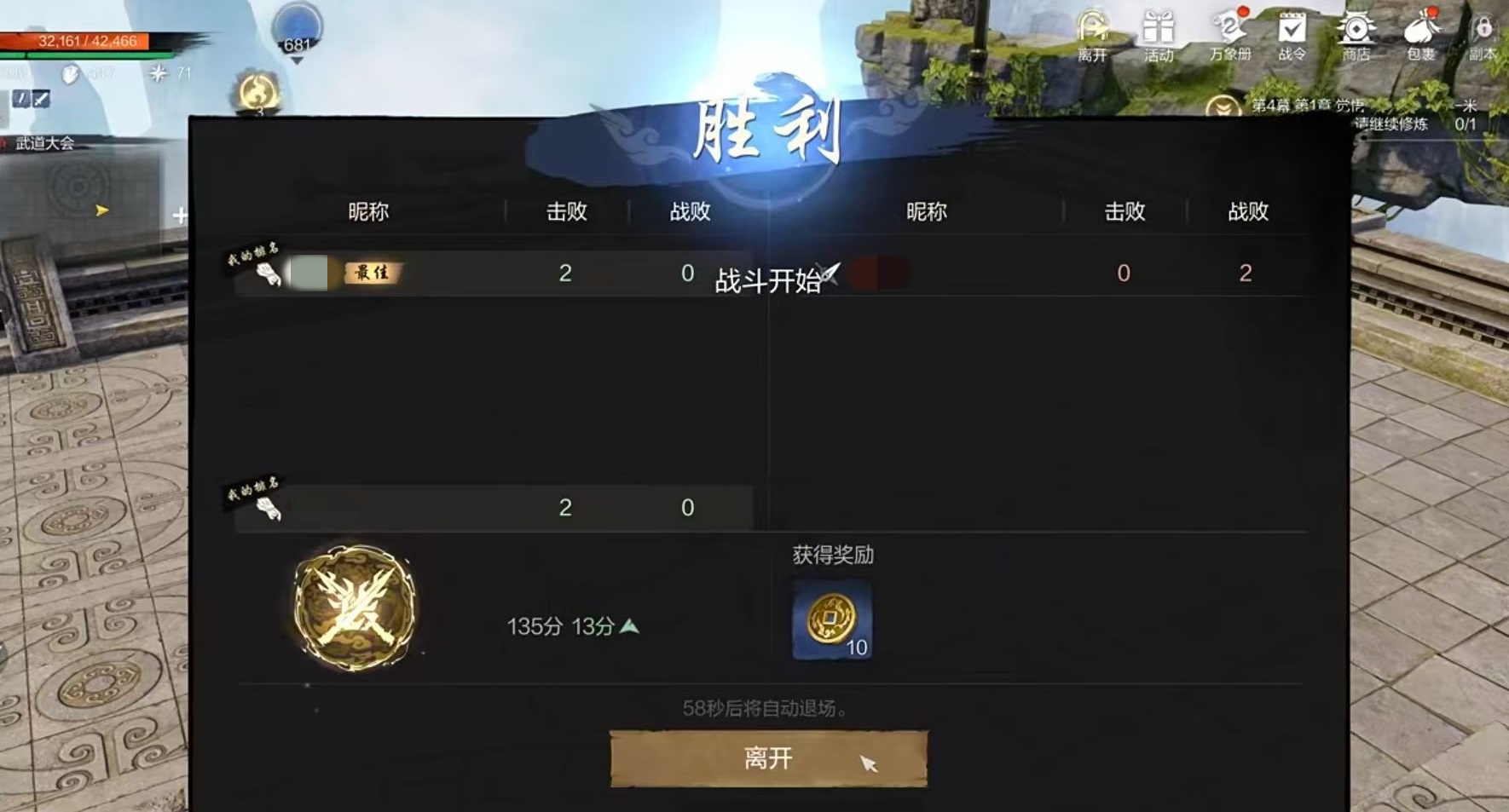 剑灵2武道大会怎么玩 剑灵2手游武道大会玩法介绍