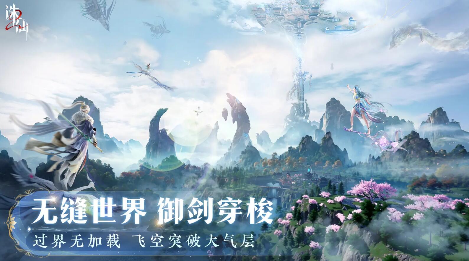 Introduction to the Configuration Requirements for Jade Dynasty 2 Mobile Game Explanation of Jade Dynasty 2 Mobile Game Configuration Requirements
