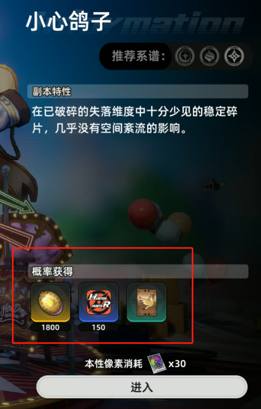 How to Pass Through the Pigeon Level in Yihuan: A Guide for Clearing the Pigeon Level in Yihuan