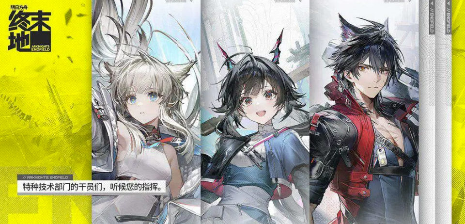 Liệu trò chơi Arknights Endfield có đáng chơi không? Giới thiệu thông tin về trò chơi Arknights Endfield