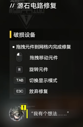 Arknights Terminal Stone Circuit Repair Guide How to Repair the Originium Circuit in Arknights Terminal