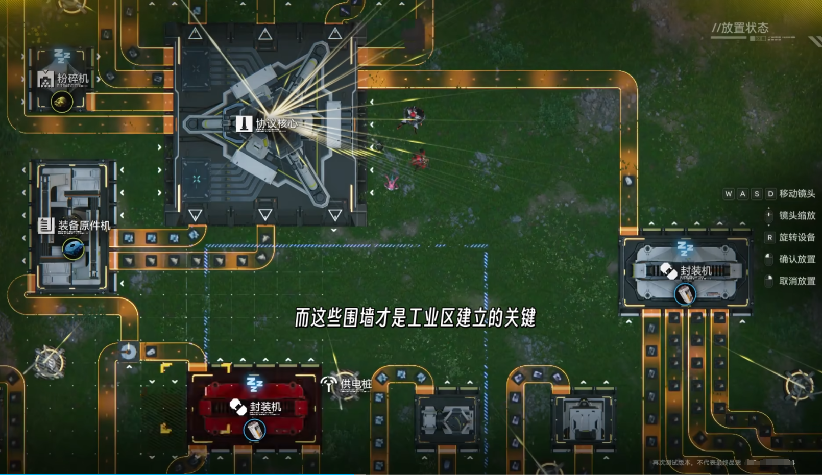 明日方舟终末地电力塔是什么 明日方舟终末地电力塔作用介绍