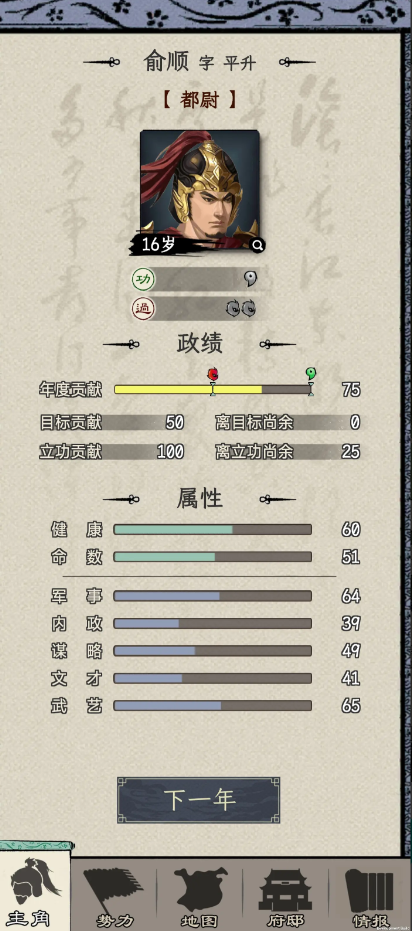 How to play the