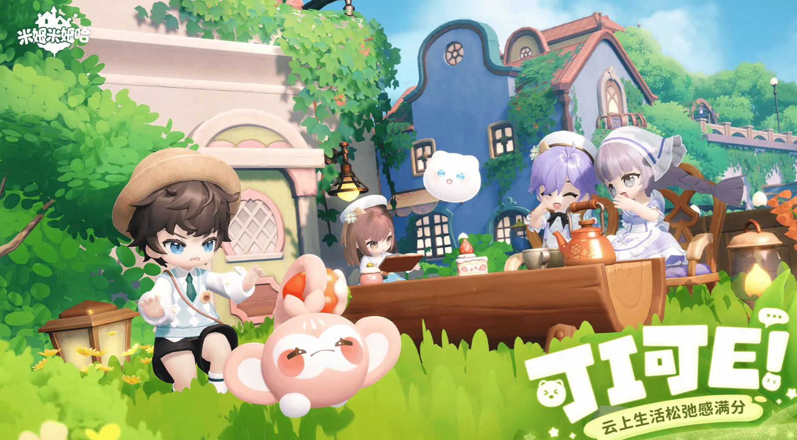 Mimimiha is a game by which company Introduction to the company that produced Mimimiha