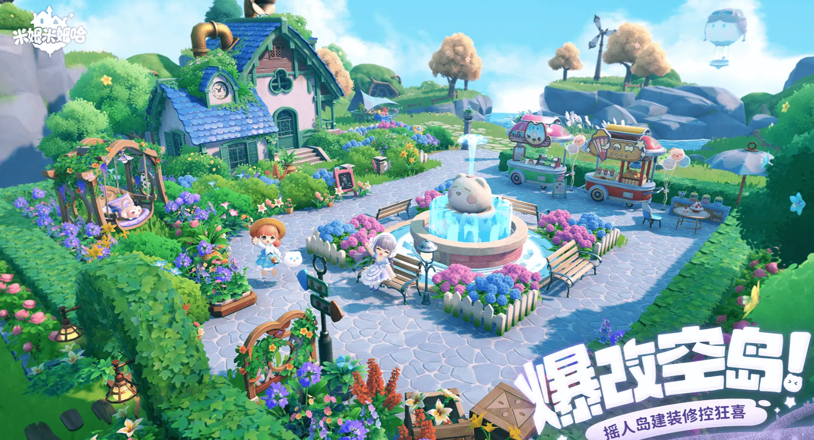 Mimimiha is a game by which company Introduction to the company that produced Mimimiha