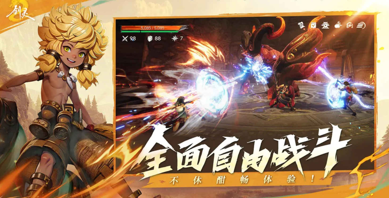 剑灵2手游职业技能介绍分享 剑灵2手游职业怎么选择