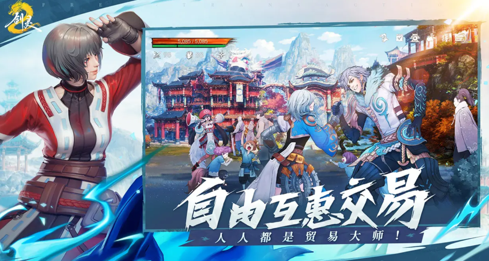 剑灵2手游职业技能介绍分享 剑灵2手游职业怎么选择