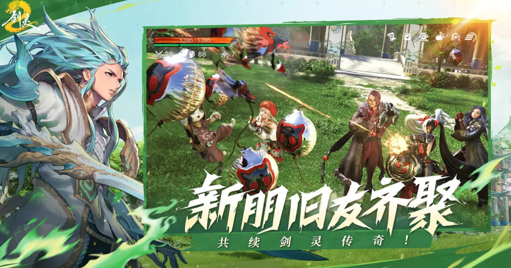 剑灵2手游职业技能介绍分享 剑灵2手游职业怎么选择