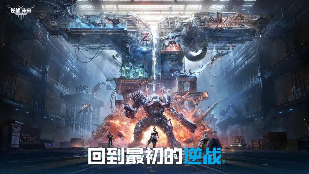 Is逆战未来a mobile game or a PC game? What type of game is逆战未来? 

To properly translate this, the name "逆战未来" should be kept as is, since it's a title. Here's the corrected translation:

Is 逆战未来 a mobile game or a PC game? What type of game is 逆战未来?