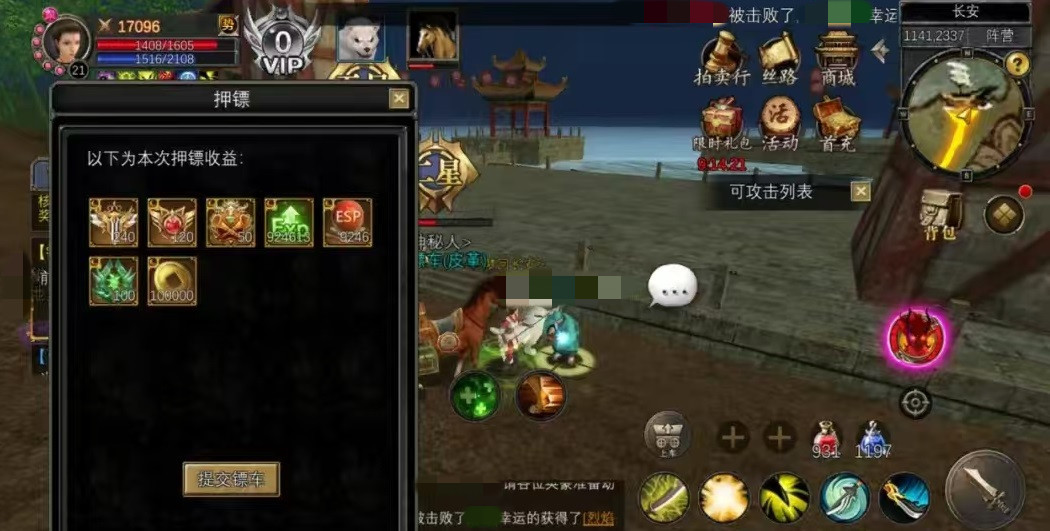 How to Play the Silk Road Escort Robbery in Dream Seeker: A Guide to the Silk Road Escort Robbery Gameplay