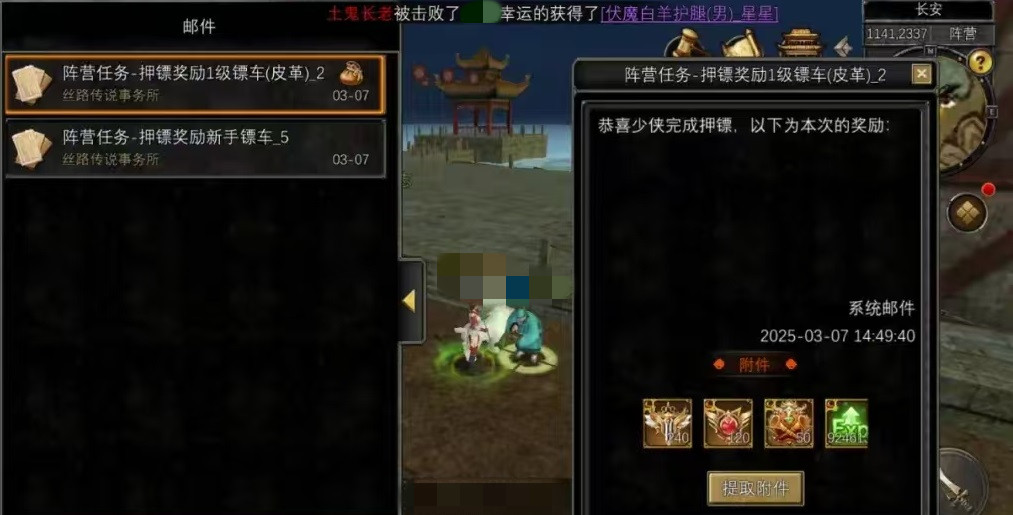 How to Play the Silk Road Escort Robbery in Dream Seeker: A Guide to the Silk Road Escort Robbery Gameplay
