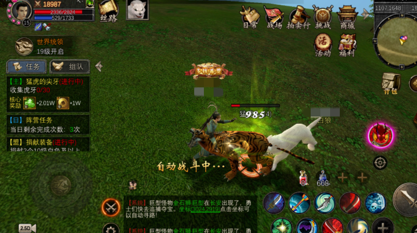 How to Play the Silk Road Escort Robbery in Dream Seeker: A Guide to the Silk Road Escort Robbery Gameplay