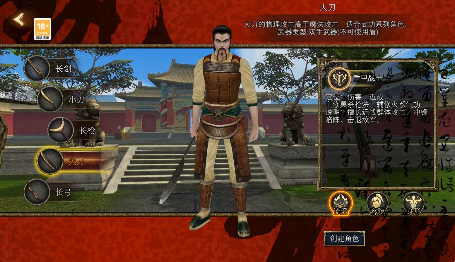 How to Play with the Greatsword in Dream of the Silk Road Introduction to the Advantages of the Greatsword in Dream of the Silk Road