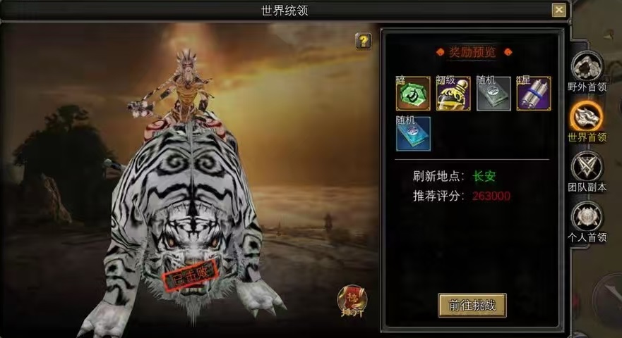 How to Defeat the Tiger Lady in Dream Silk Road: A Guide to Strategies and Tactics