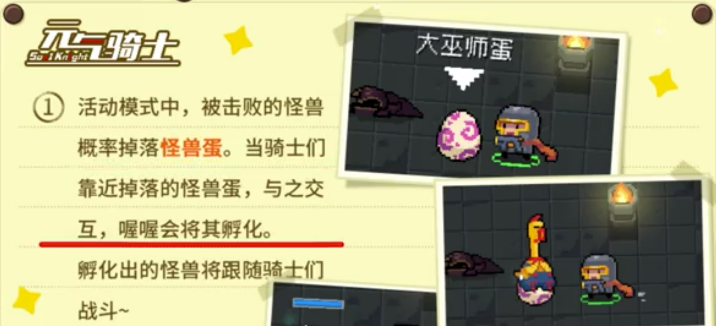 Introduction to Monster Battle in Soul Knight: How to Play Monster Battle in Soul Knight