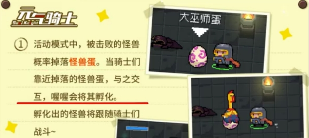 Introduction to Monster Battle in Soul Knight: How to Play Monster Battle in Soul Knight