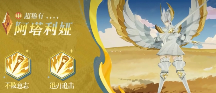 Introduction to Atalaya in AFK Arena, How is Atalaya in AFK Arena?