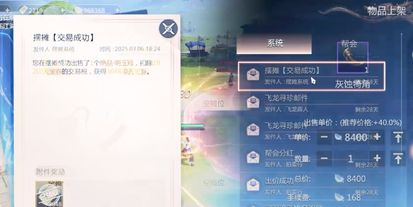 How to Play with Zero Point Wind Equipment in Sword侠情缘零点风装备玩法介绍
It seems there was a slight mix-up. Here's the correct translation:
How to Play with Zero Point Wind Equipment in Sword and Fairy: An Introduction to Zero Point Wind Equipment Gameplay