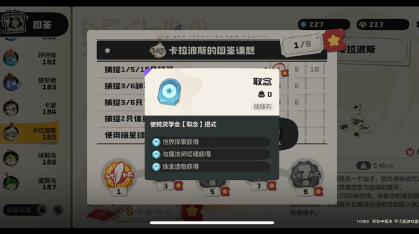 Methods to Obtain Skill Stones in洛克王国世界技能石获取方法洛克王国世界技能石有什么用
It seems there was a repetition in the original request. Here is the accurate translation:
Methods to Obtain Skill Stones in洛克王国 (Rock Kingdom) and What Are They Used For