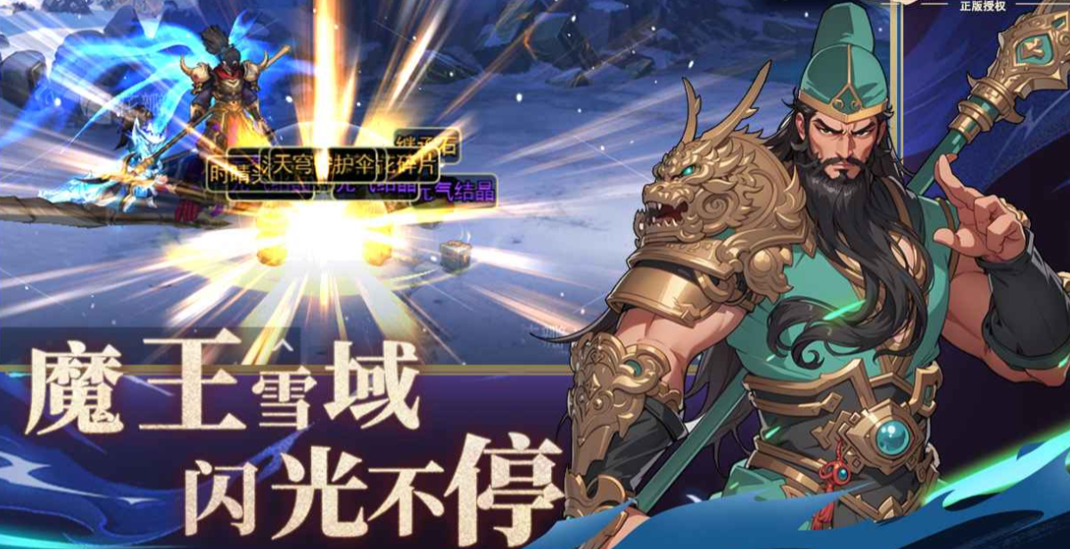 Veröffentlichungsdatum der öffentlichen Beta-Phase von Arcade Three Kingdoms: Heroes und Teilen der Vorbestell-Adresse