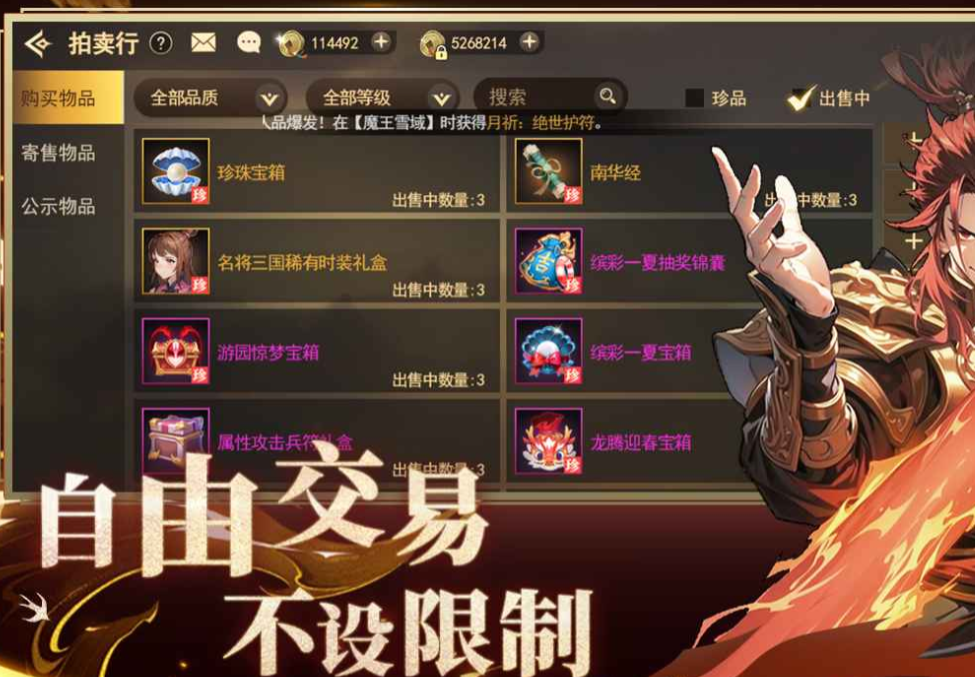Veröffentlichungsdatum der öffentlichen Beta-Phase von Arcade Three Kingdoms: Heroes und Teilen der Vorbestell-Adresse