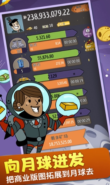 Recommended Public Testing Time for Big Business Tycoon When Will Big Business Tycoon Be Released