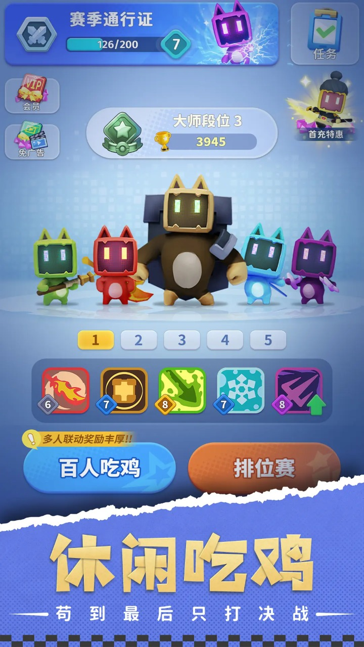 Public Test Time for Attack and Defense Confrontation When will Attack and Defense Confrontation be released
