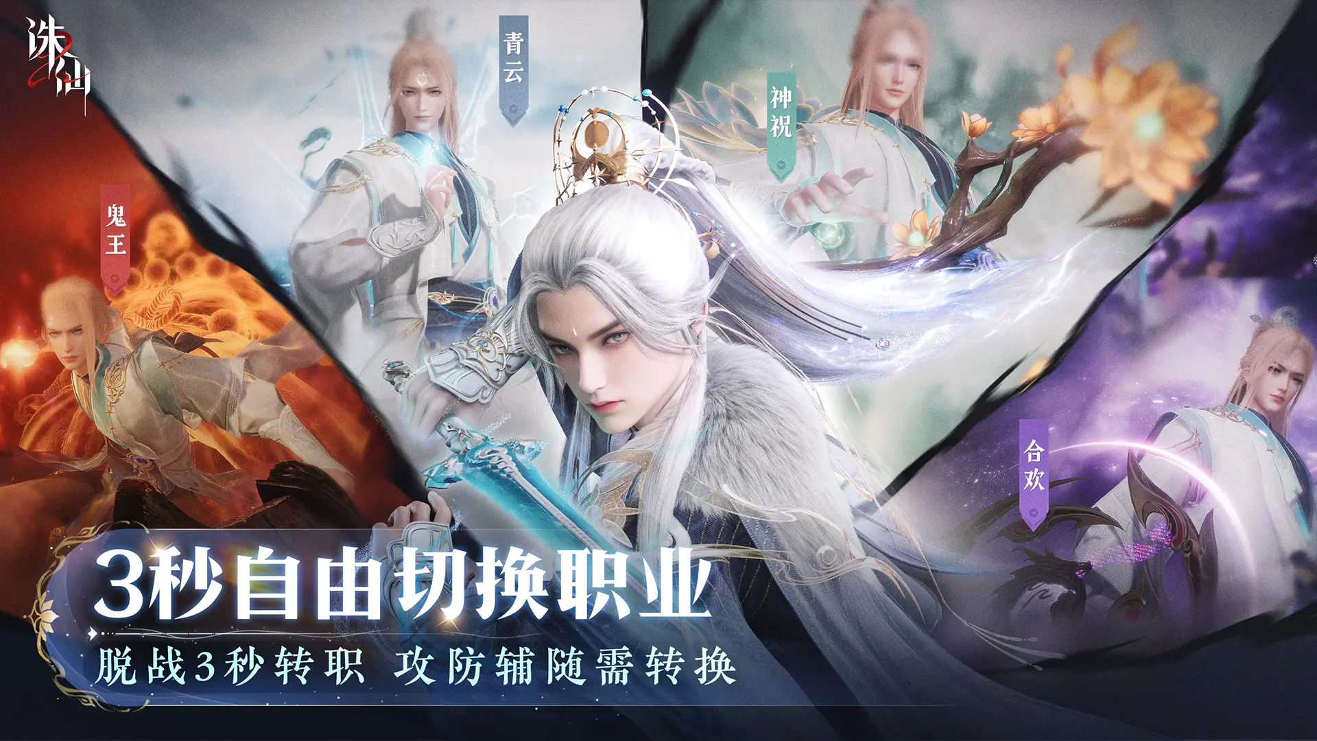JX2 Mobile Game Test Time How to Enter JX2 Mobile Game Test Server