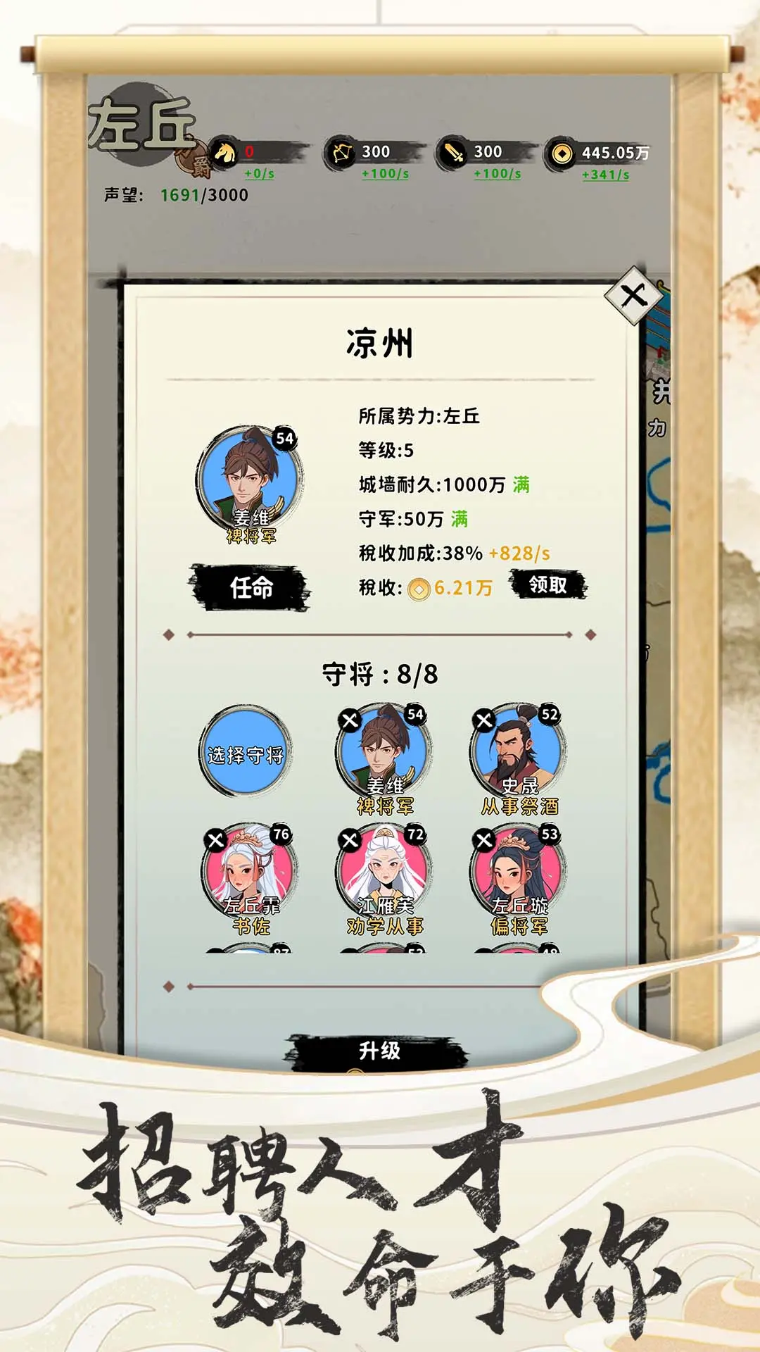 How to Play Three Kingdoms Life Introduction to the Gameplay Content of Three Kingdoms Life