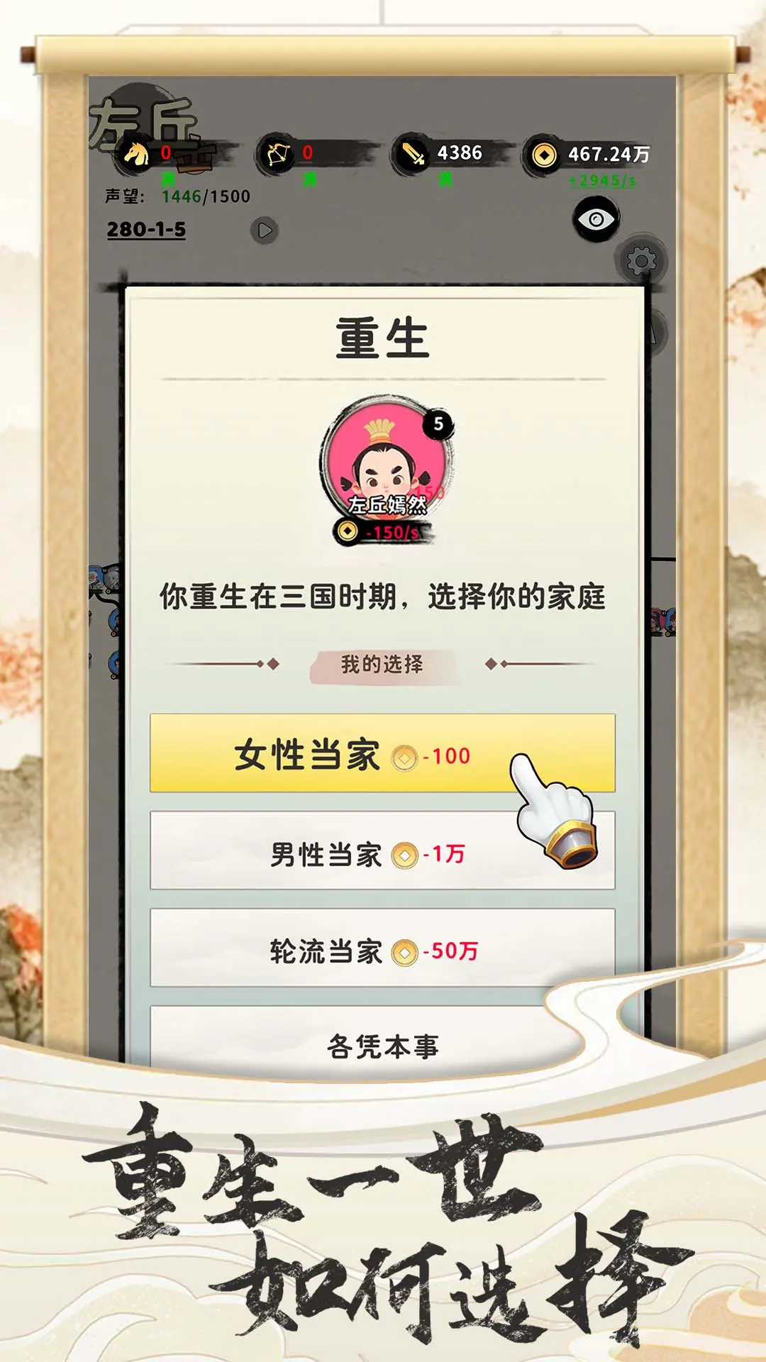 How to Play Three Kingdoms Life Introduction to the Gameplay Content of Three Kingdoms Life