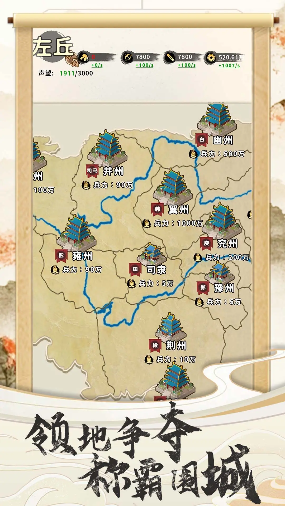 How to Play Three Kingdoms Life Introduction to the Gameplay Content of Three Kingdoms Life