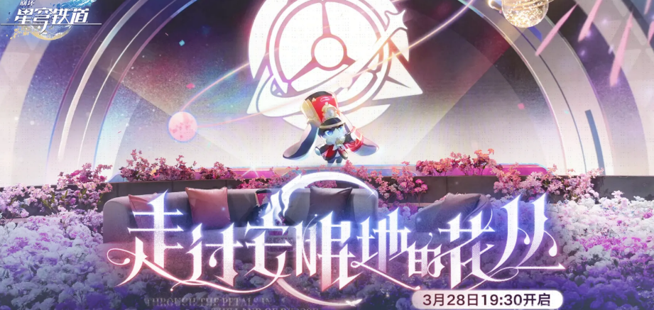Introduction to the前瞻时间 of Honkai: Star Rail 3.2 When is the前瞻时间 for Honkai: Star Rail 3.2
It seems there was a part that needed direct translation. The correct translation should be:
Introduction to the release time of Honkai: Star Rail 3.2
When is the release time for Honkai: Star Rail 3.2