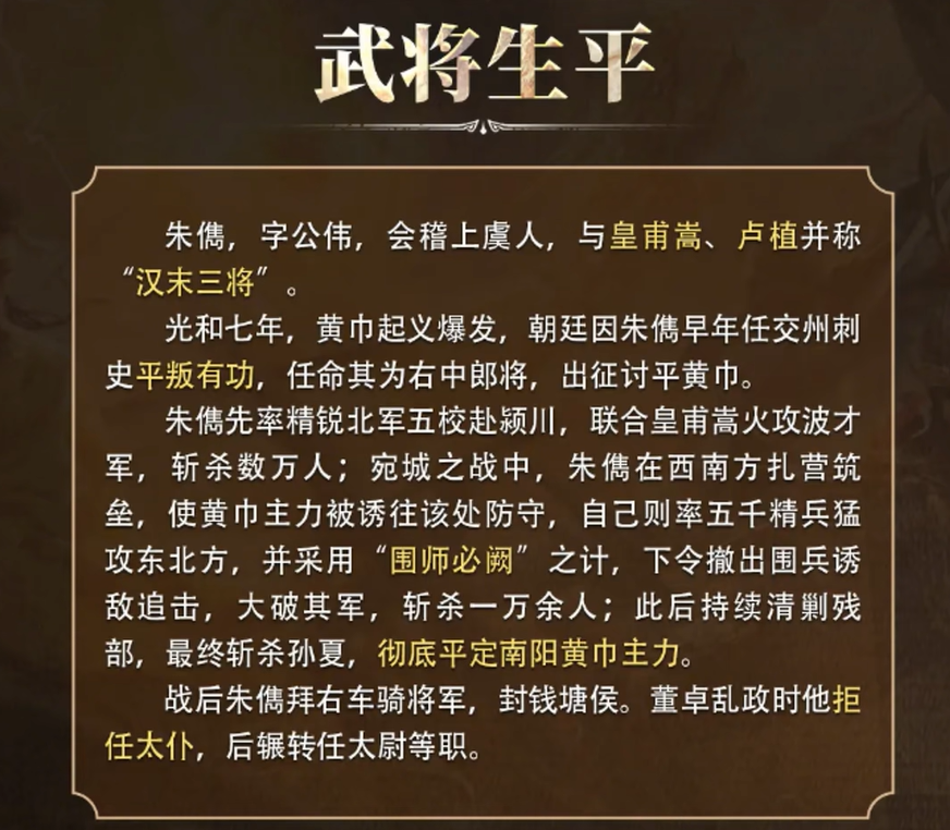 Introduction to Zhu Jun in