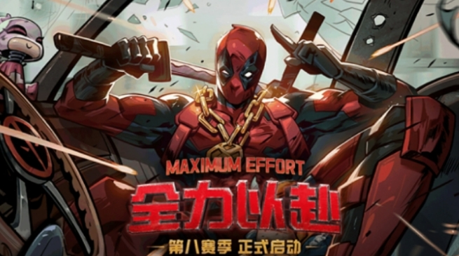 Introduction to Marvel Ultimate Reversal S8 Season What's in the Marvel Ultimate Reversal S8 Season