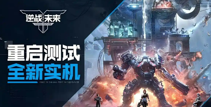 Introduction to the Restart Test Time of逆战未来重启测试时间介绍翻译成英文为:Introduction to the Restart Test Time of Reversal Future Reboot. 但是,您的句子后半部分“逆战未来重启测试什么时候”似乎不完整,可能是想问具体的时间。如果是要询问具体的测试时间,可以翻译为