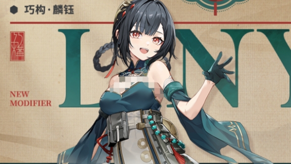 Introduction to Lin Yu in Deep Space's Eye, How is Lin Yu in Deep Space's Eye?