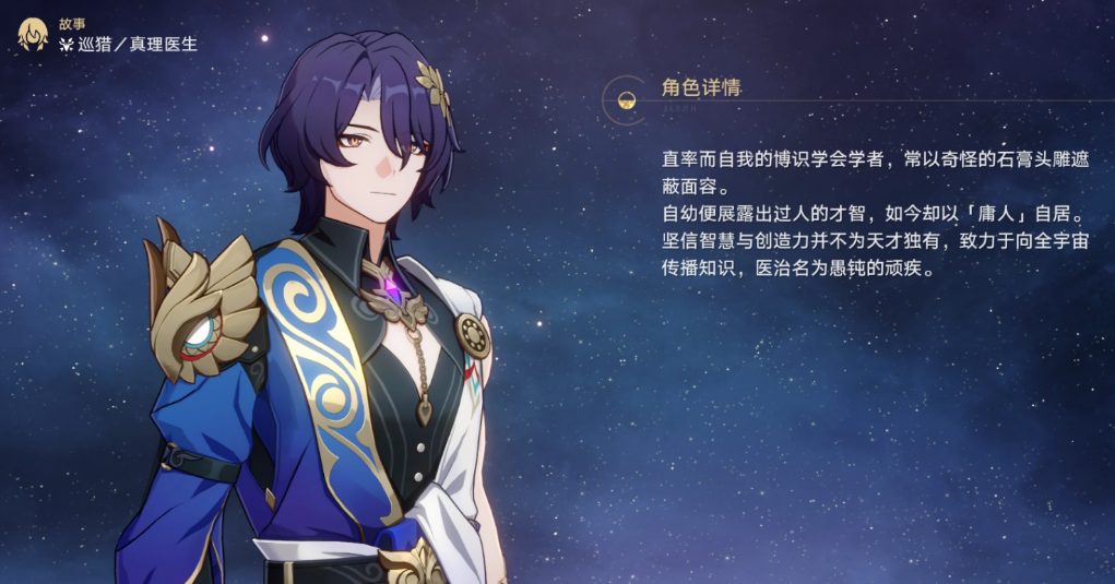 Honkai: Star Rail Seele Introduction, How is Seele in Honkai: Star Rail?