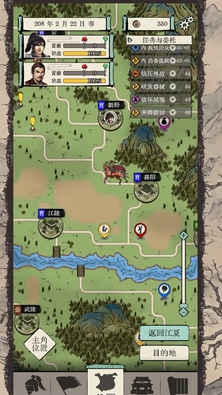 How to play