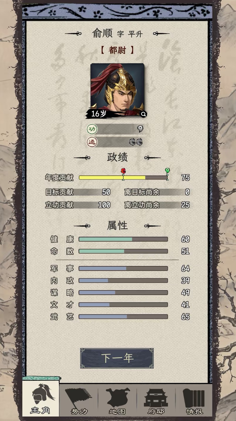 How to Capture a City in Three Kingdoms Life Simulation, Strategies for Capturing Cities in Three Kingdoms Life Simulation