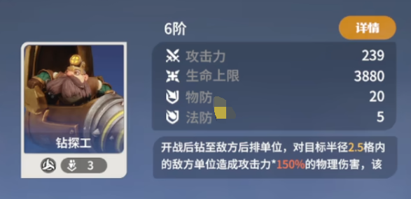 龙石战争搭配攻略 龙石战争阵容英雄搭配思路分享