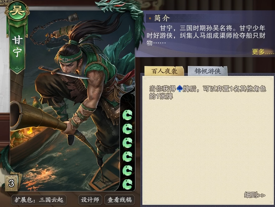 代号杀吴国武将推荐 代号杀吴国武将有哪些