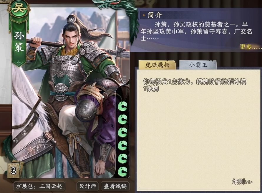 代号杀吴国武将推荐 代号杀吴国武将有哪些