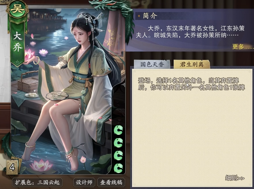 代号杀吴国武将推荐 代号杀吴国武将有哪些