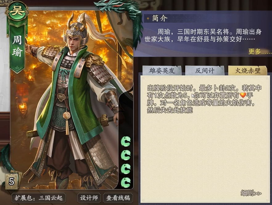 代号杀吴国武将推荐 代号杀吴国武将有哪些