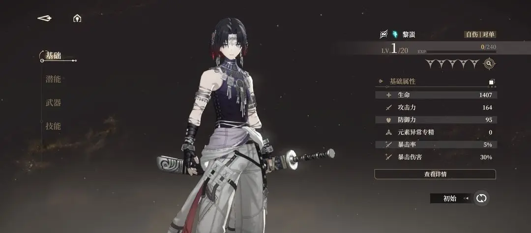 Black Beacon Battle Winning Strategy and High Output Stable Team Composition Recommendations