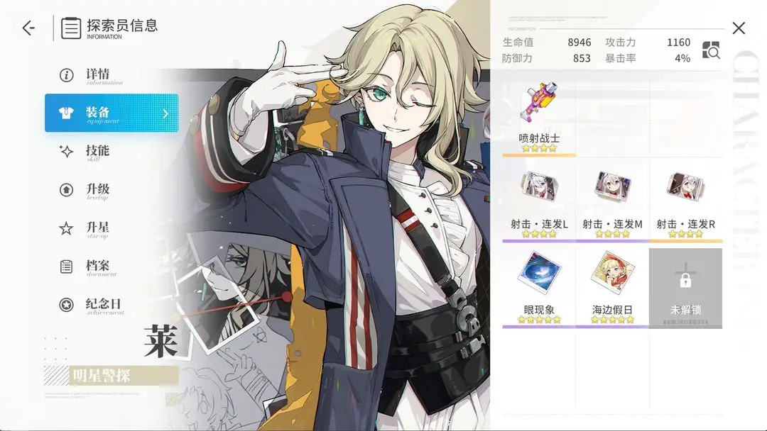 开放空间莱值得培养吗 开放空间莱技能强度一览