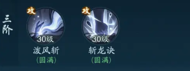 踏风行武宗神通搭配攻略 踏风行武宗神通怎么搭配