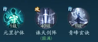 踏风行武宗神通搭配攻略 踏风行武宗神通怎么搭配