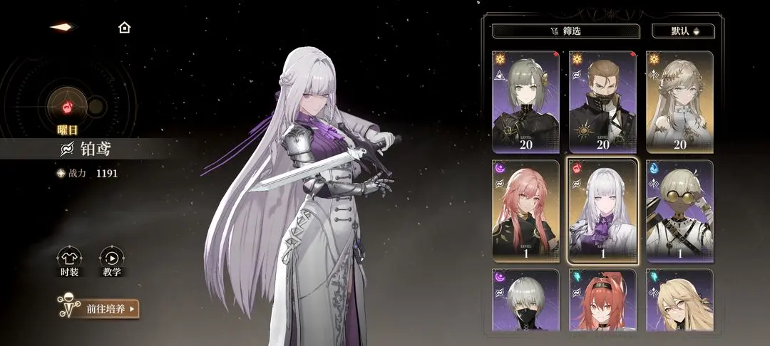 Black Beacon Character Development Guide Overview of Black Beacon Character Cultivation Methods